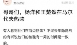 吃瓜爆料恋情是真的吗