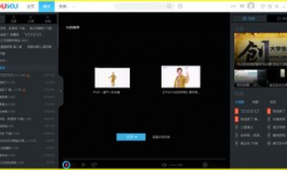 优酷视频电脑版,畅享海量视频，解锁观影新体验